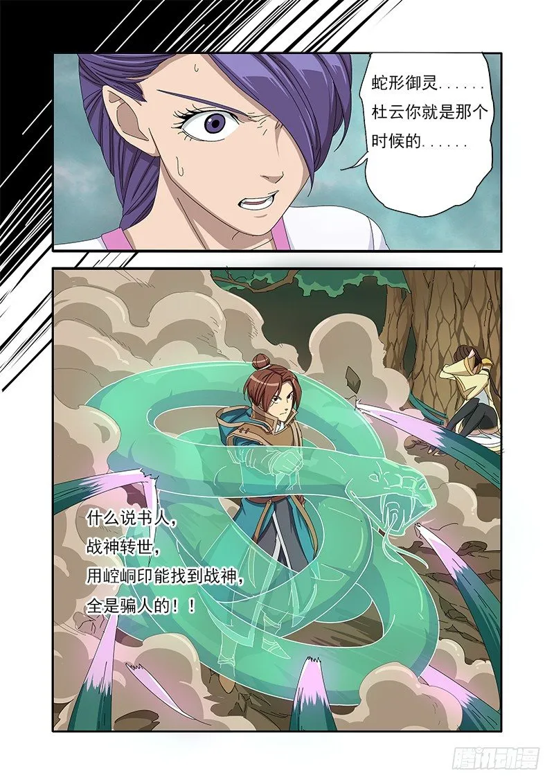 陷阱 第10页