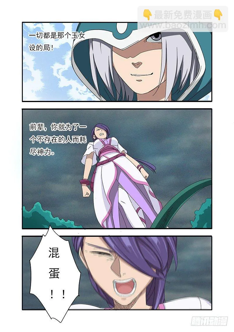 陷阱 第11页