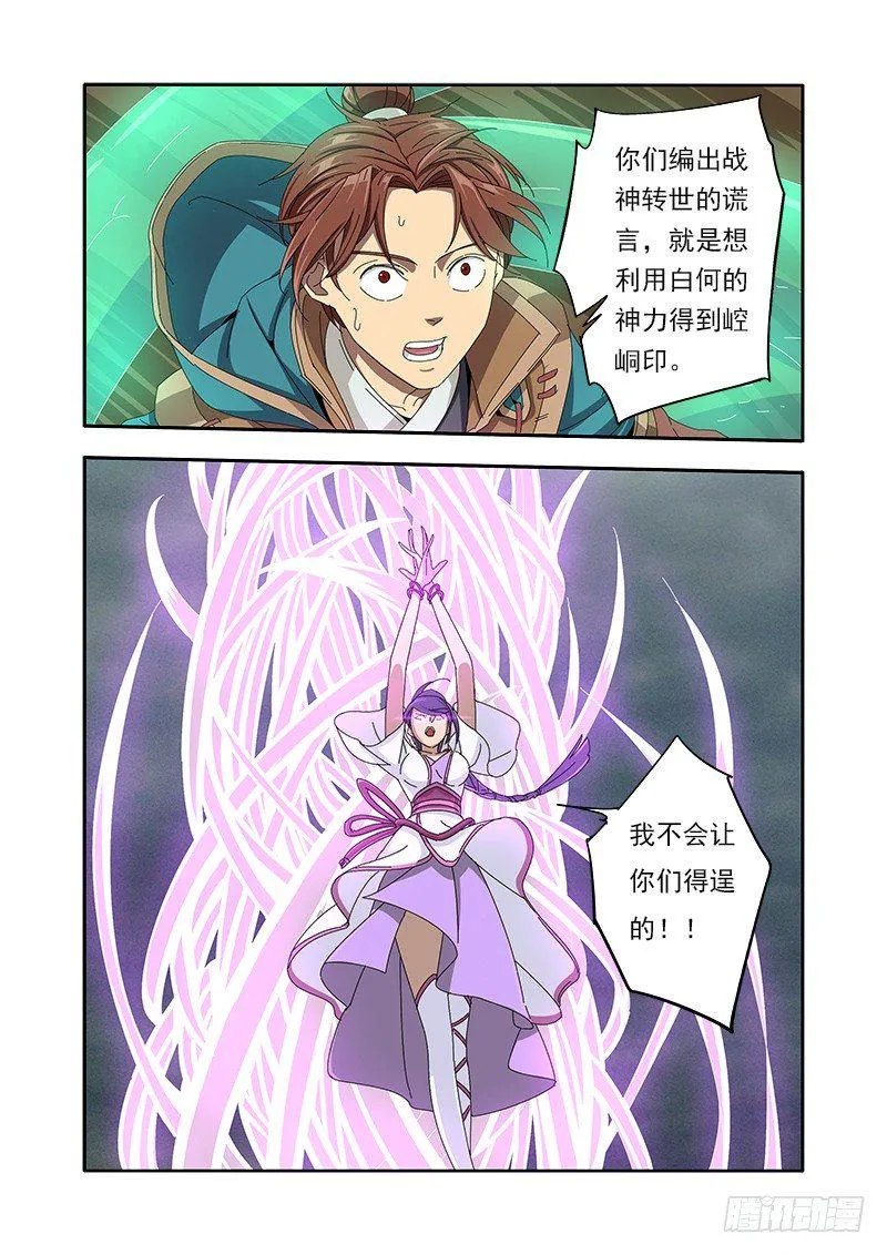 面具 第3页