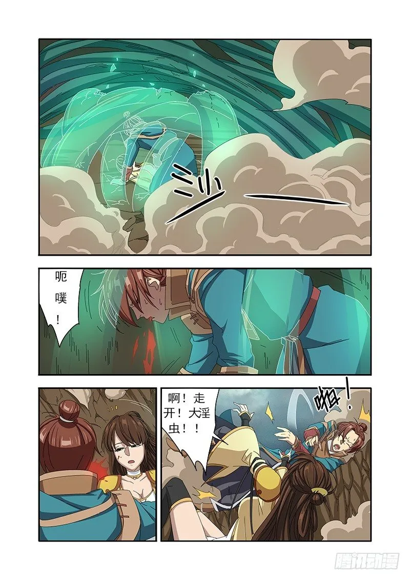 面具 第6页