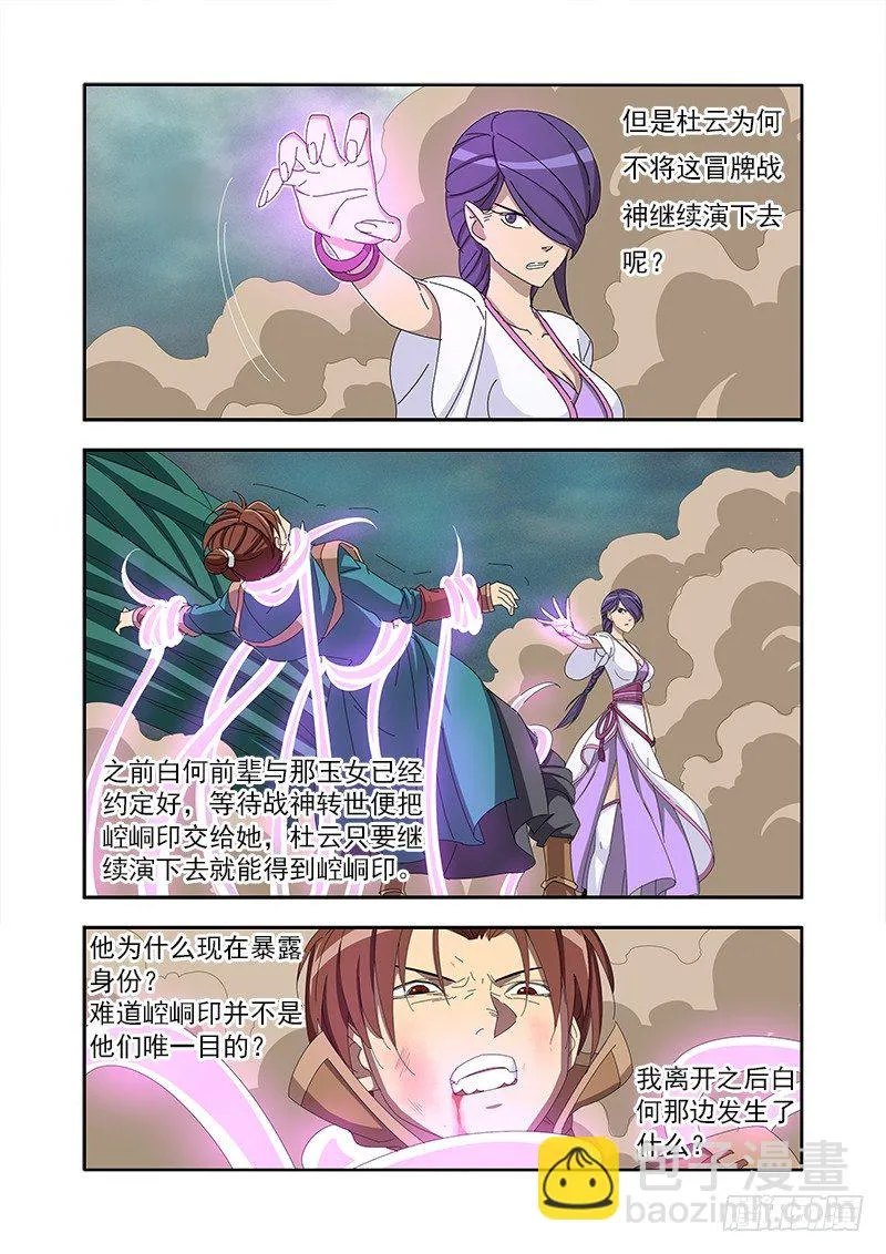 面具 第9页