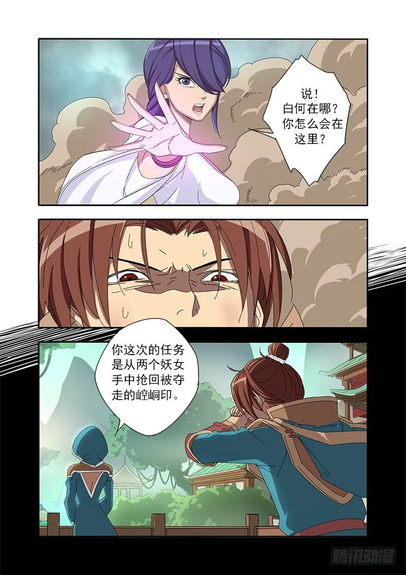 面具 第10页