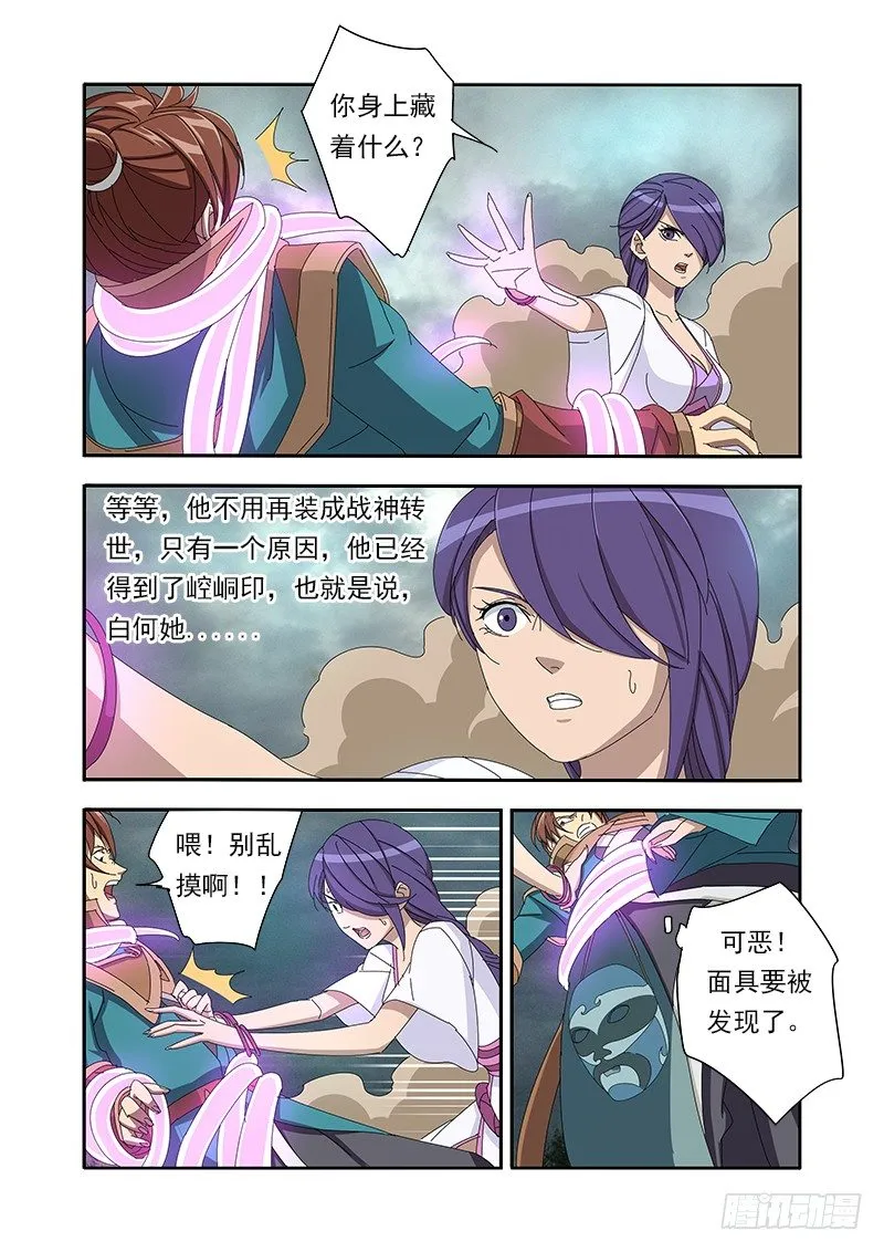 外卖 第3页