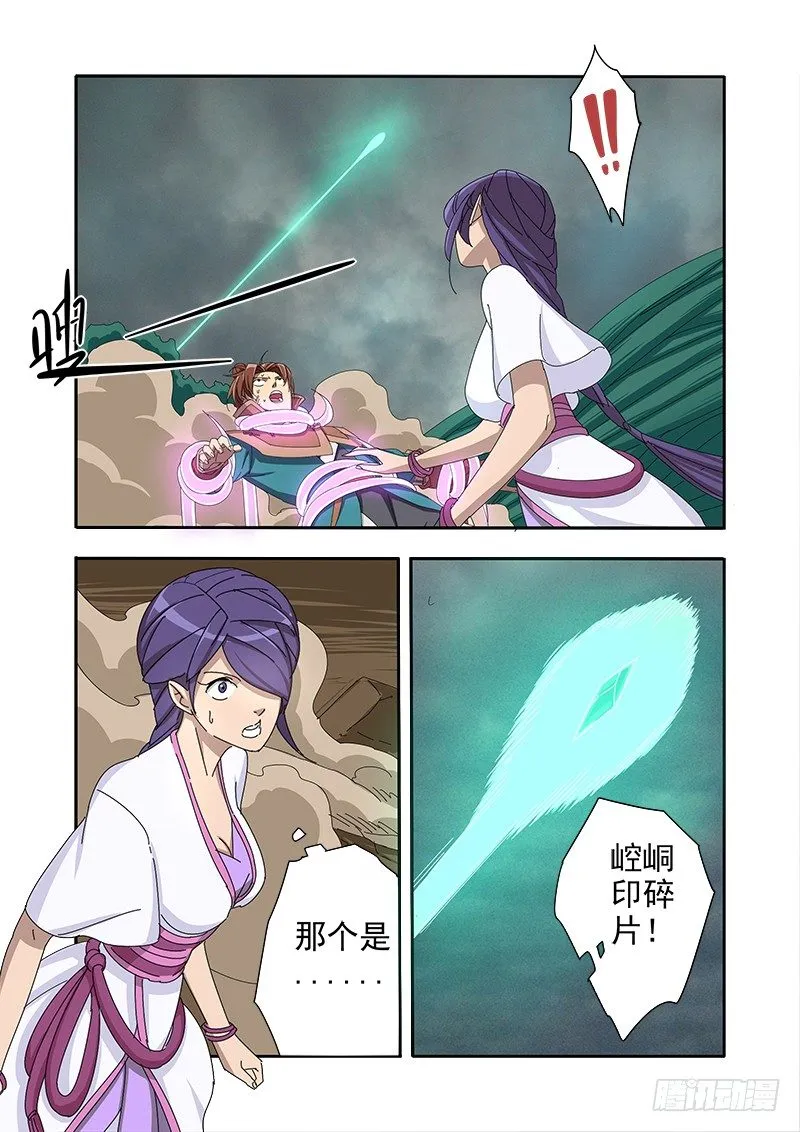 外卖 第4页