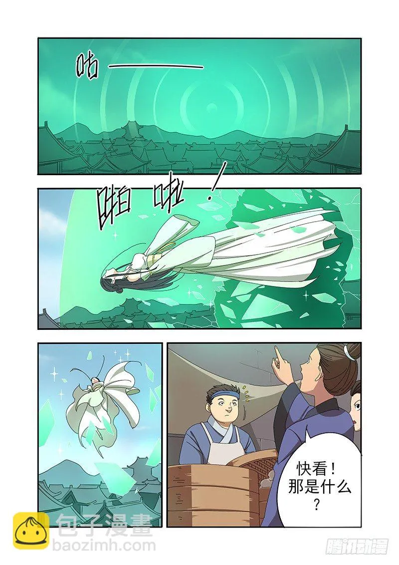 外卖 第6页