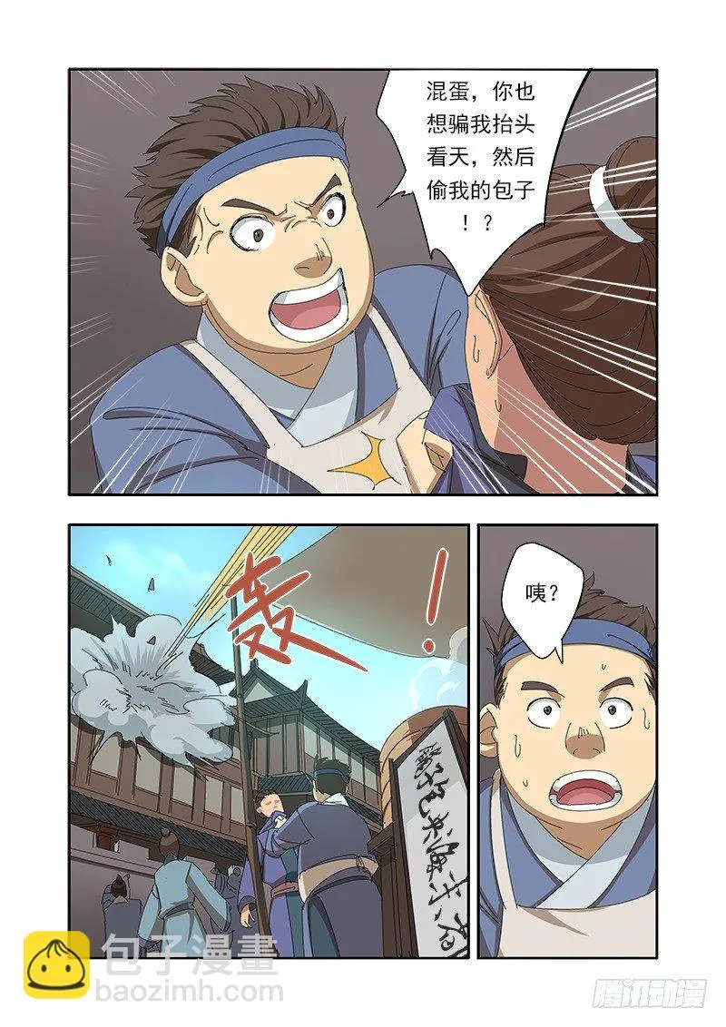 外卖 第7页
