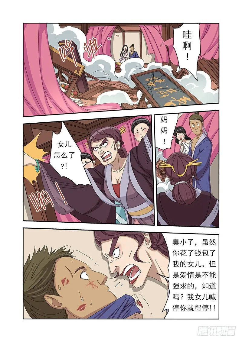 外卖 第8页