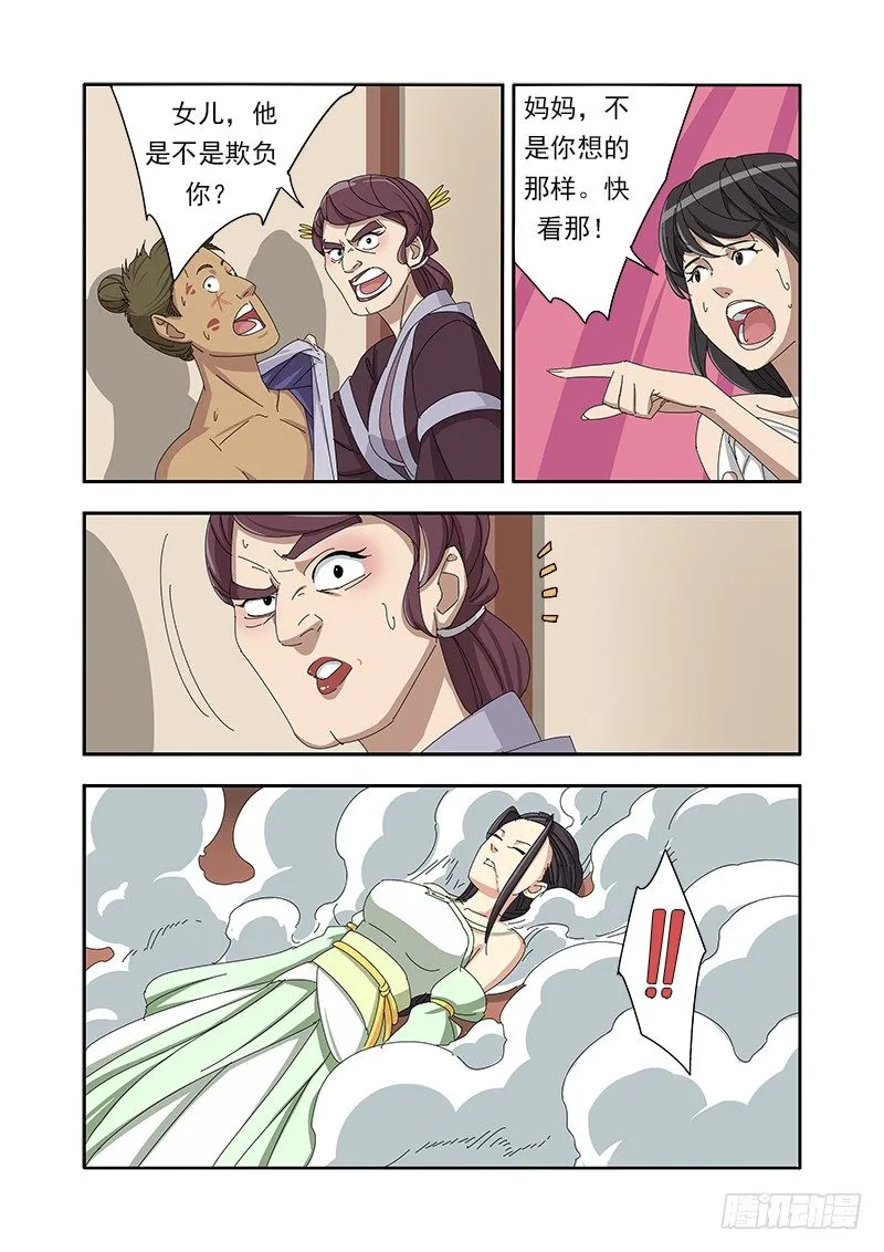 外卖 第9页