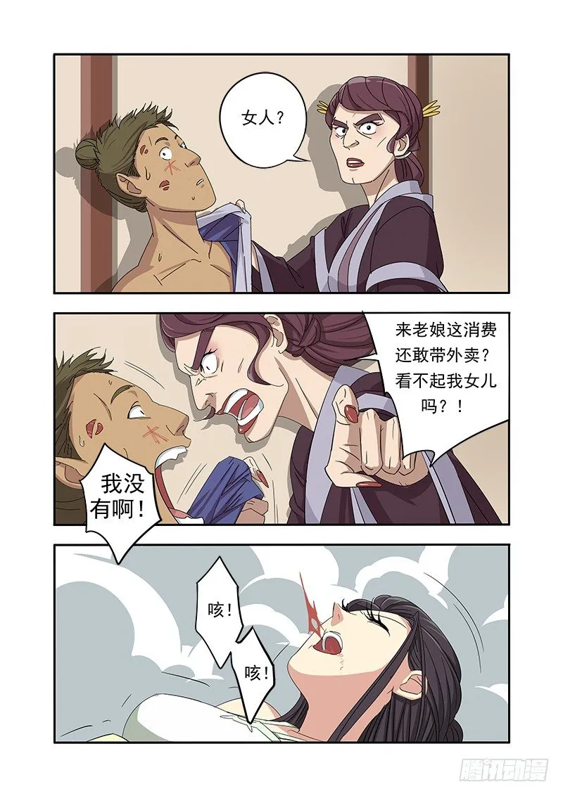 外卖 第10页