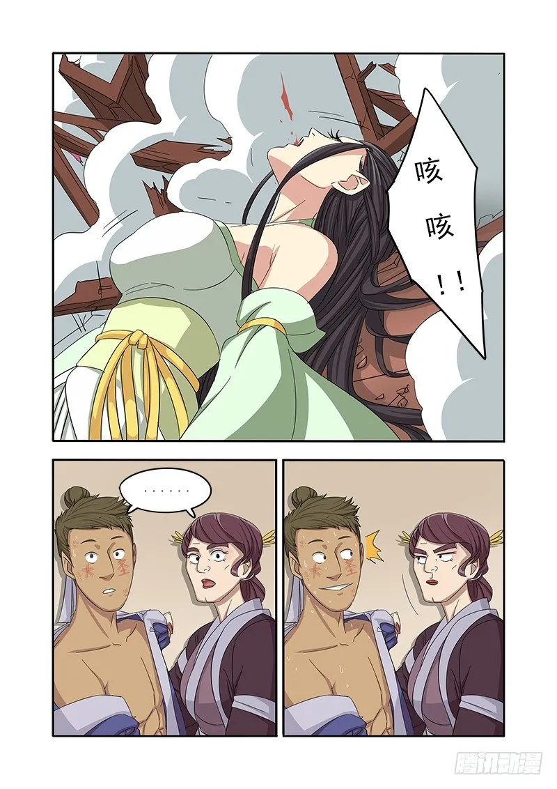 打脸 第2页