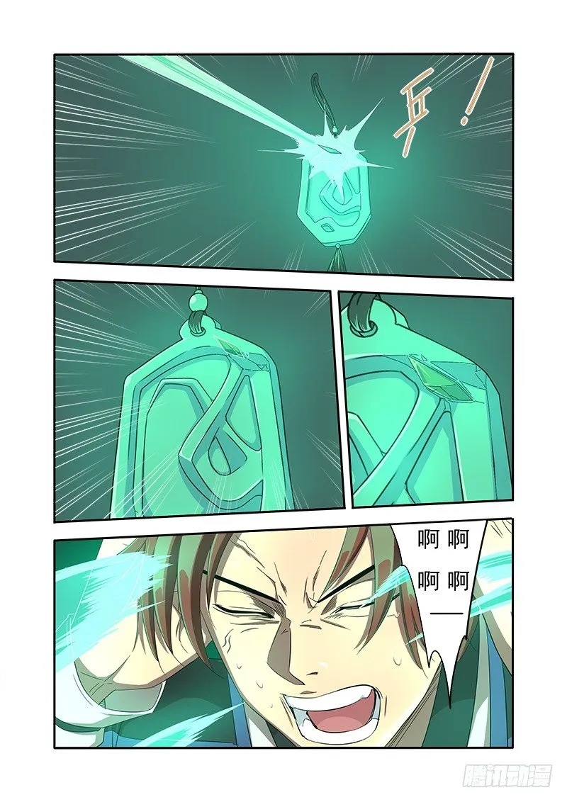 打脸 第6页