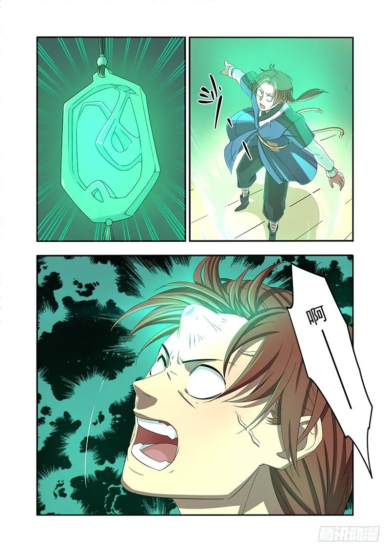 打脸 第8页
