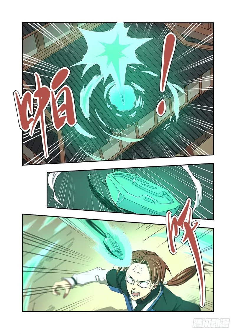 打脸 第9页