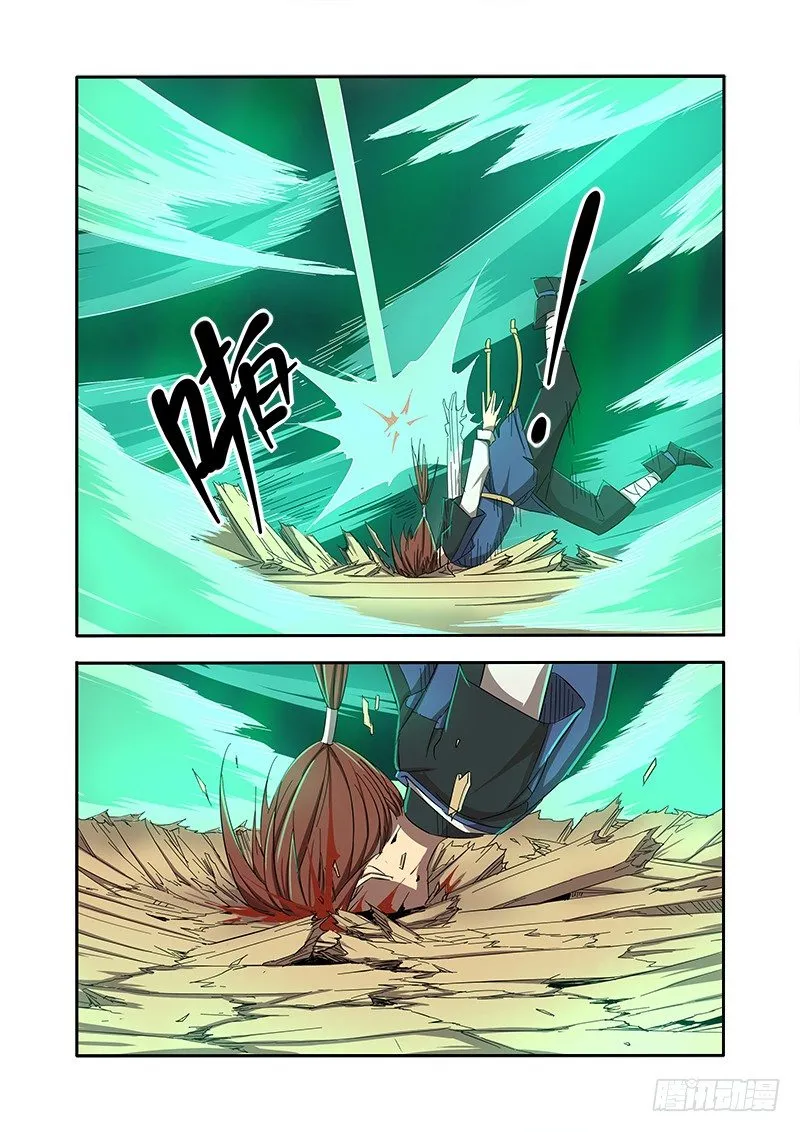 打脸 第10页