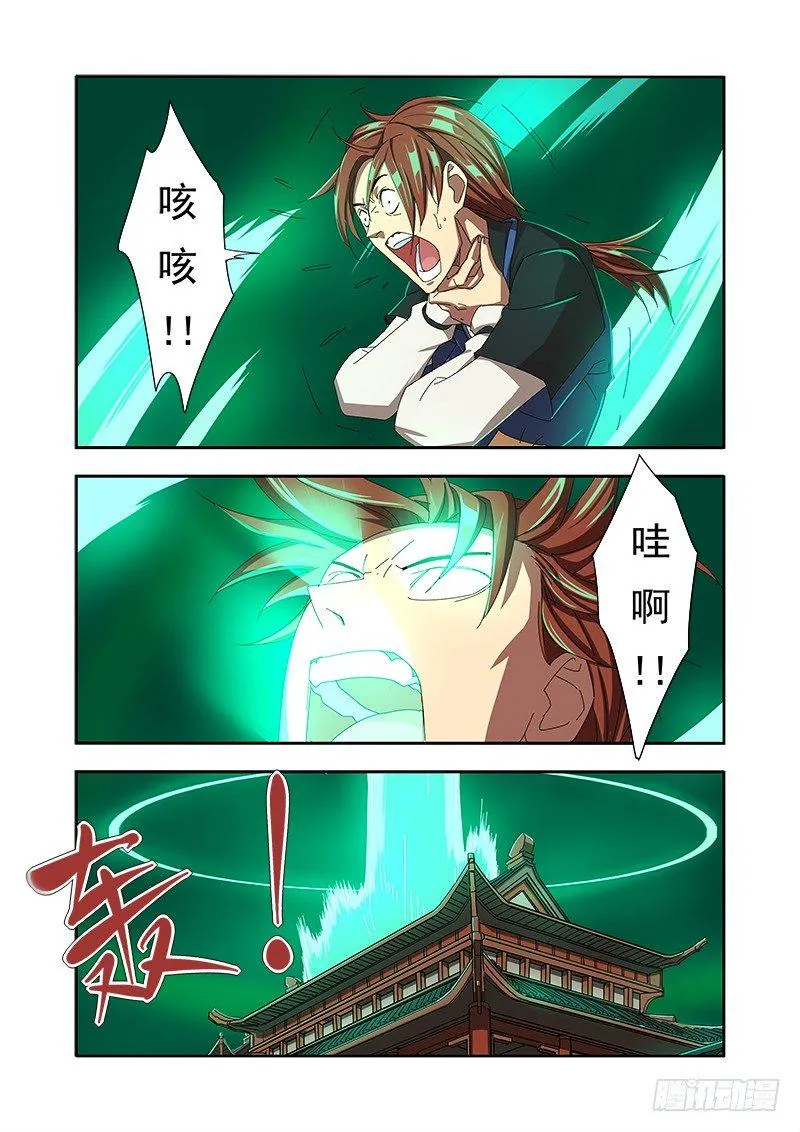 不要乱钻人家的洞嘛 第8页