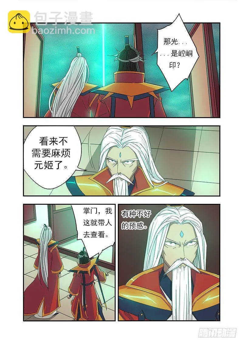 不要乱钻人家的洞嘛 第10页
