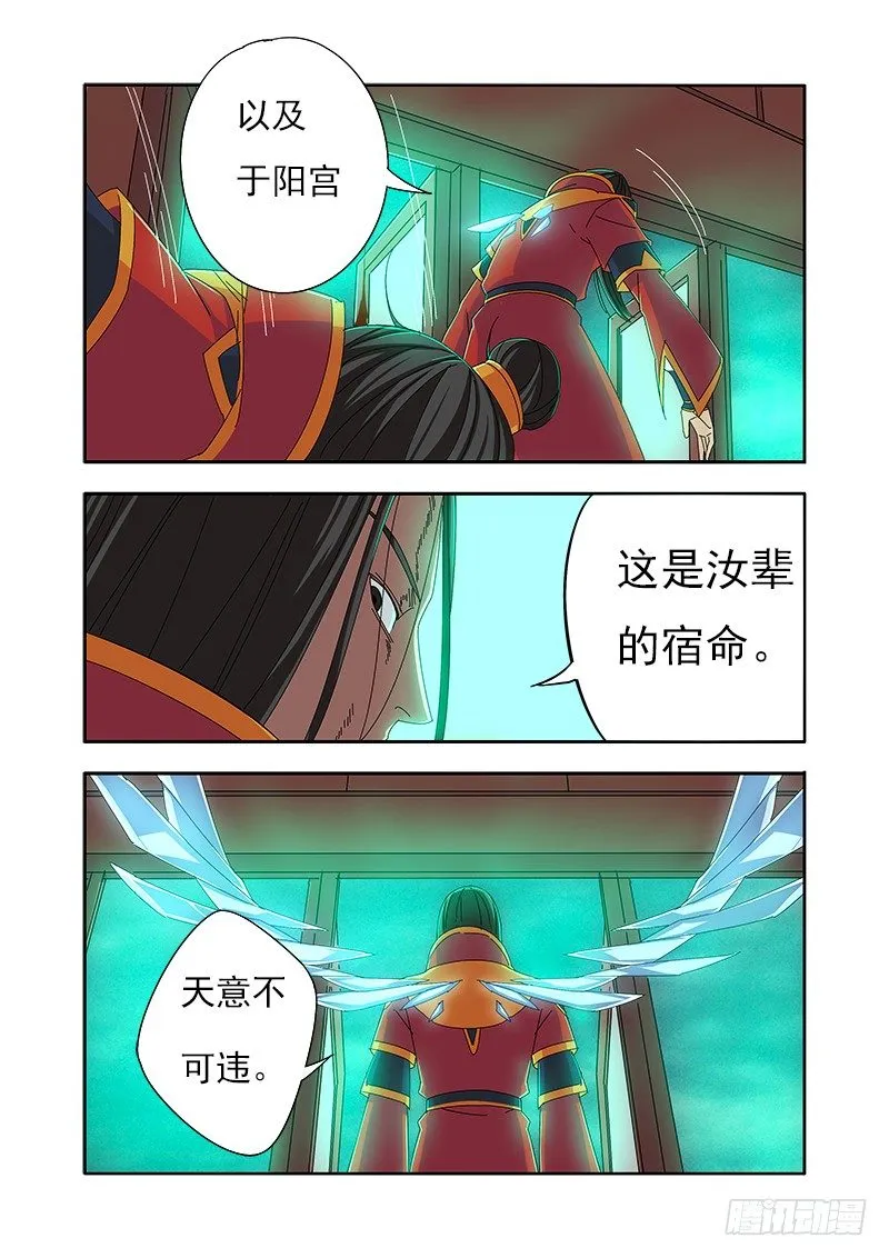 狼烟 第8页