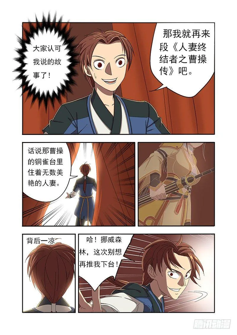 胸前有测试是否在梦中的按钮 第6页