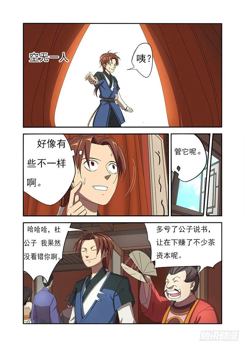 胸前有测试是否在梦中的按钮 第7页