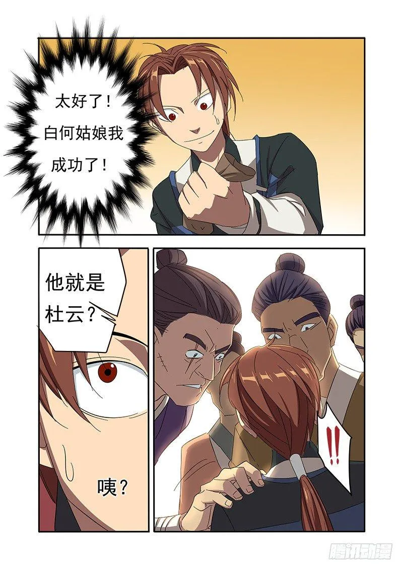 胸前有测试是否在梦中的按钮 第9页