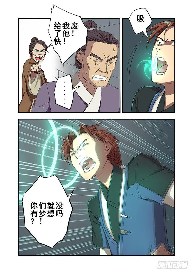 个人的小梦想聚在一起便是中国梦 第6页