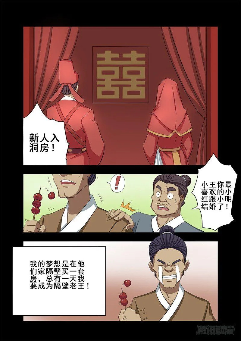 个人的小梦想聚在一起便是中国梦 第9页