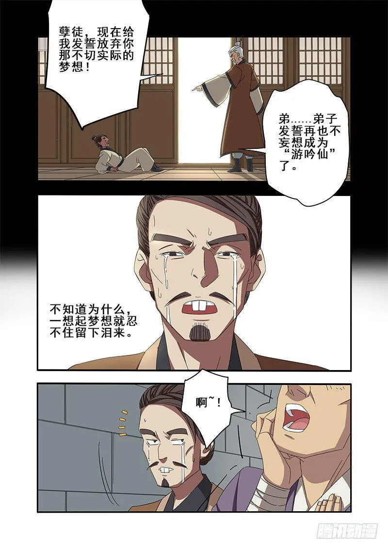 同学，听说过安利吗 第5页