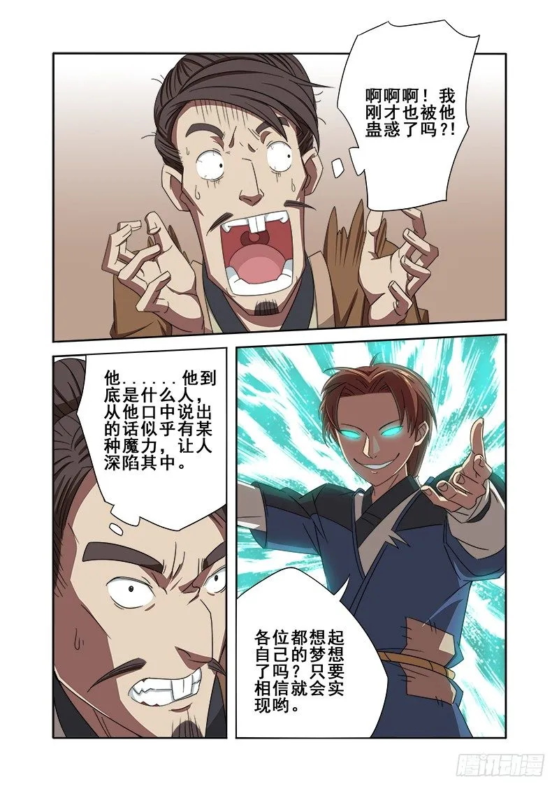 同学，听说过安利吗 第7页
