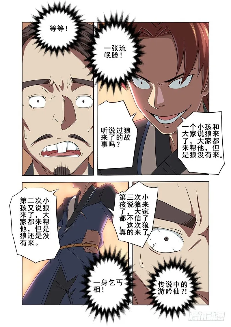 同学，听说过安利吗 第8页