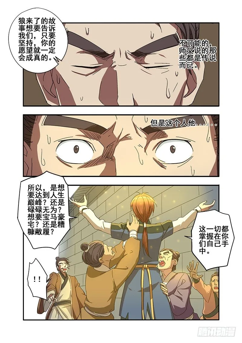 同学，听说过安利吗 第9页