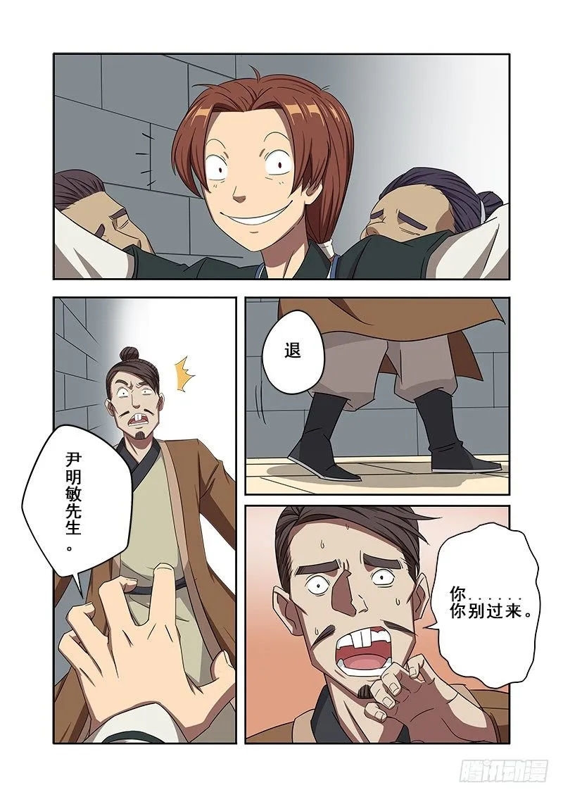 同学，听说过安利吗 第10页