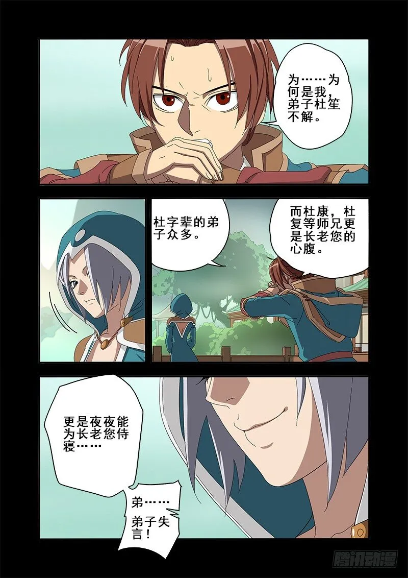 为何是我 第4页