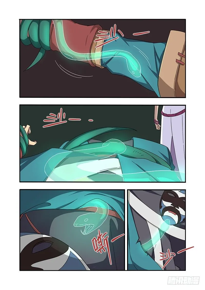 为何是我 第7页