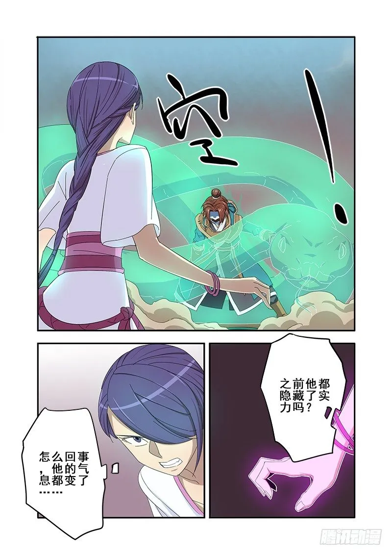 失控 第2页