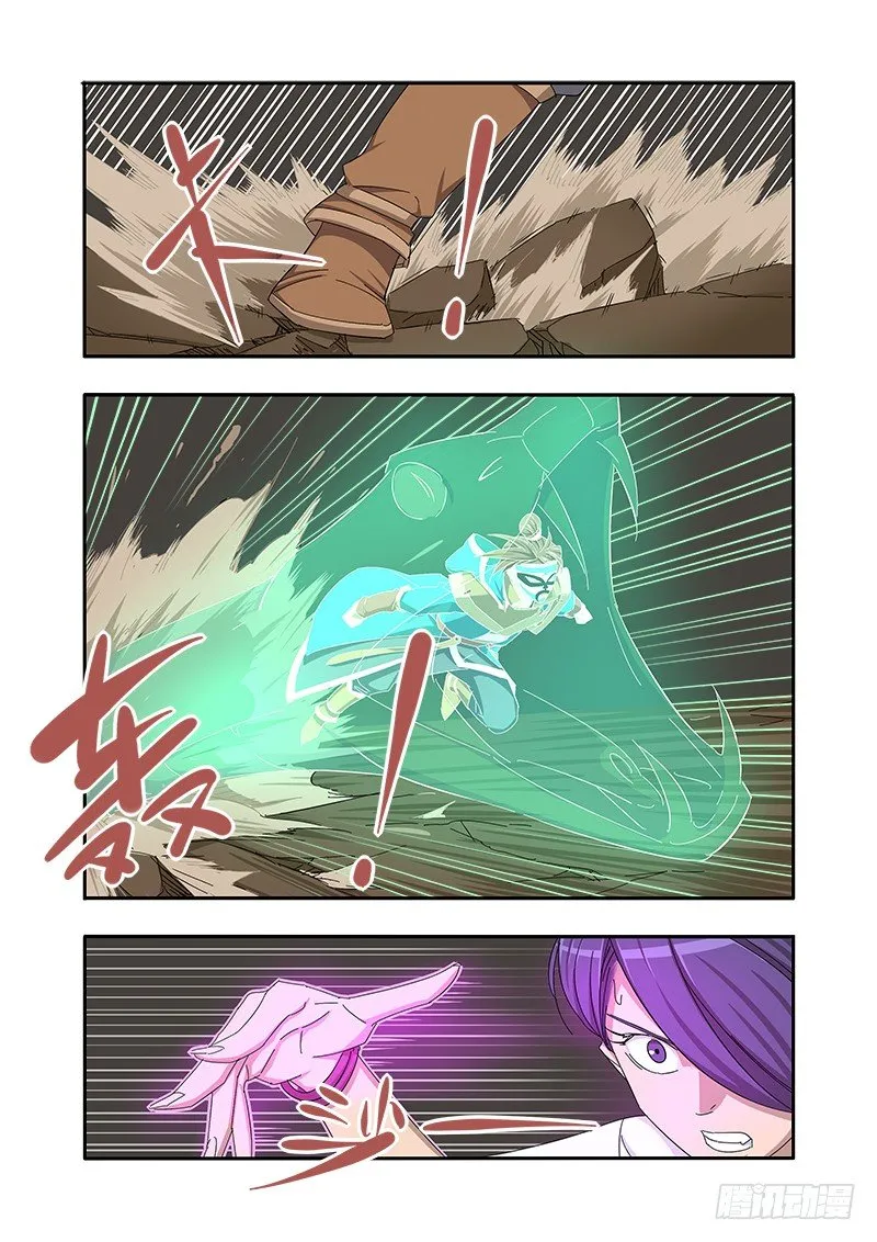 失控 第3页