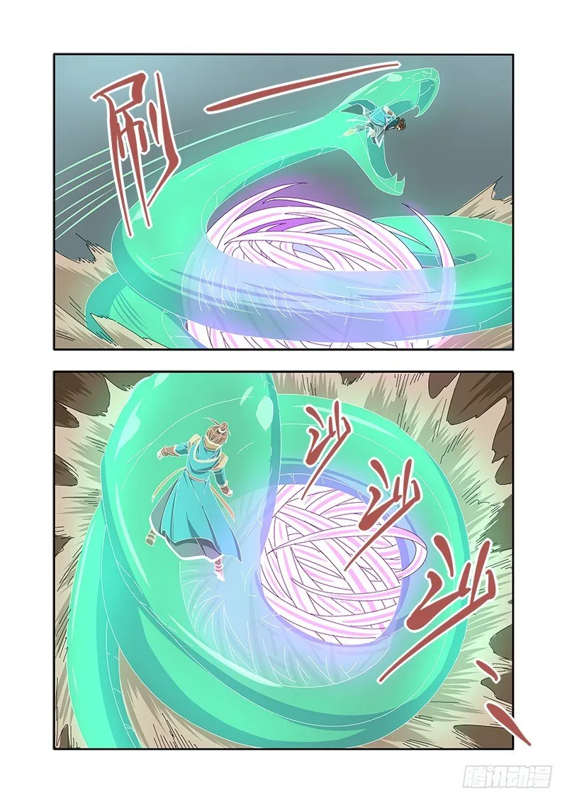 失控 第6页