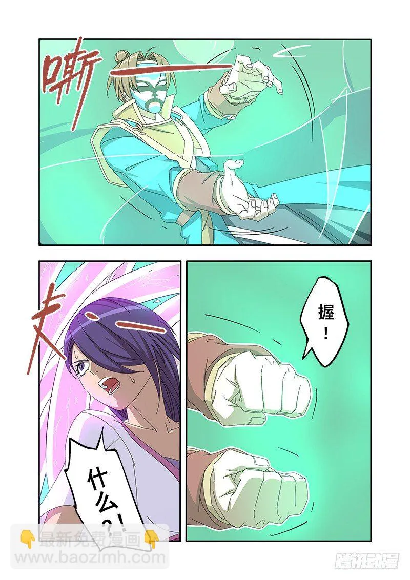 失控 第7页