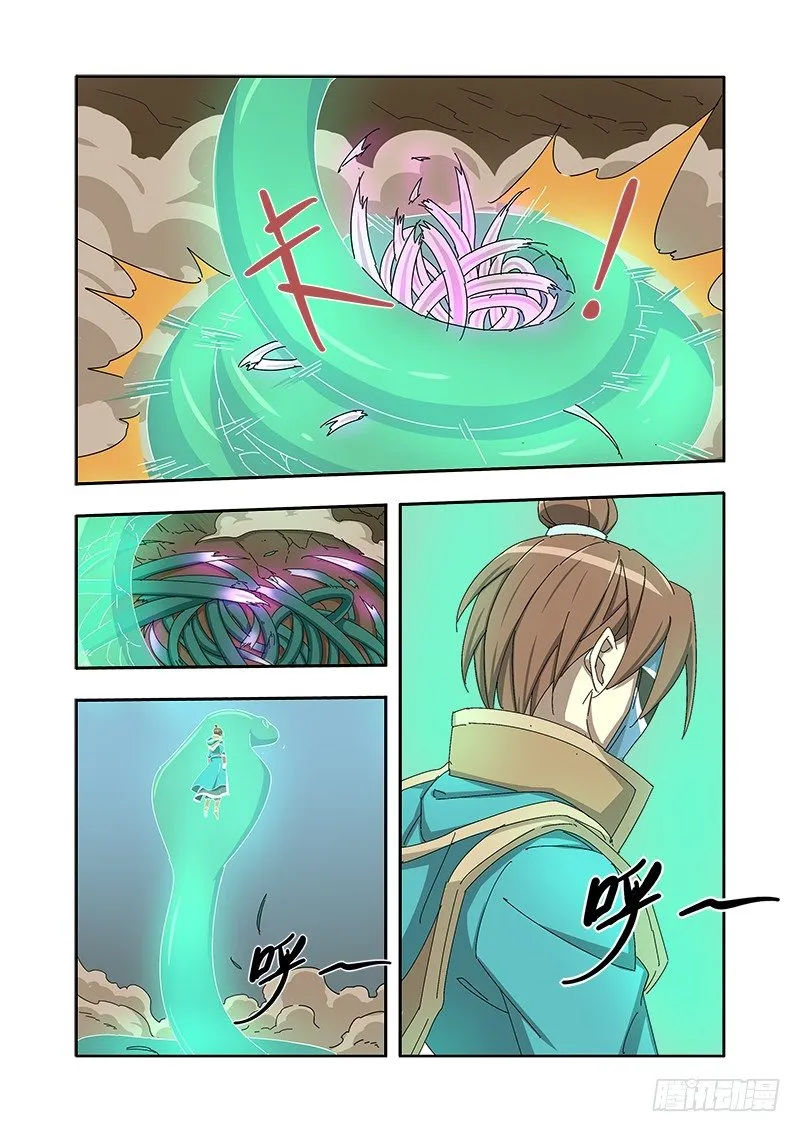 失控 第8页