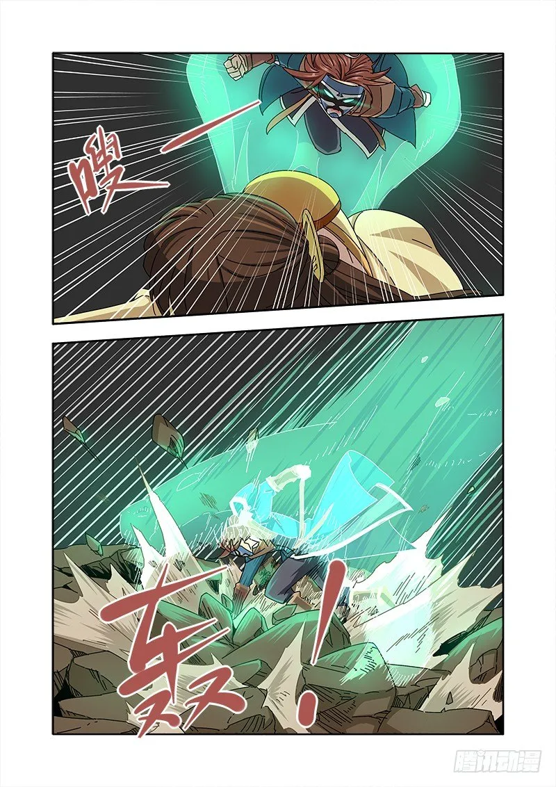 失控 第11页