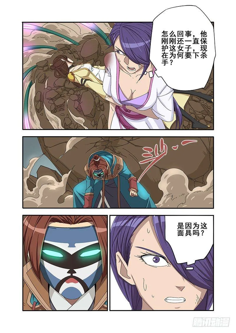 第二回合（上） 第5页