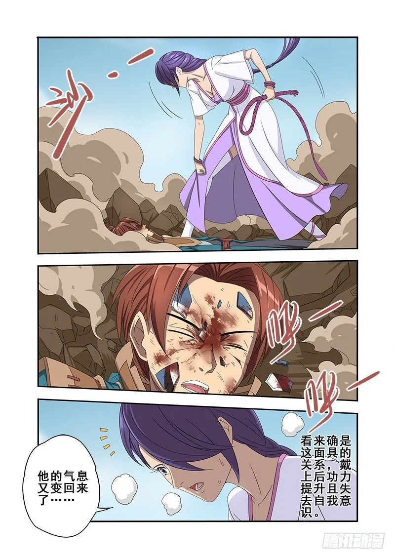 第二回合（下） 第5页