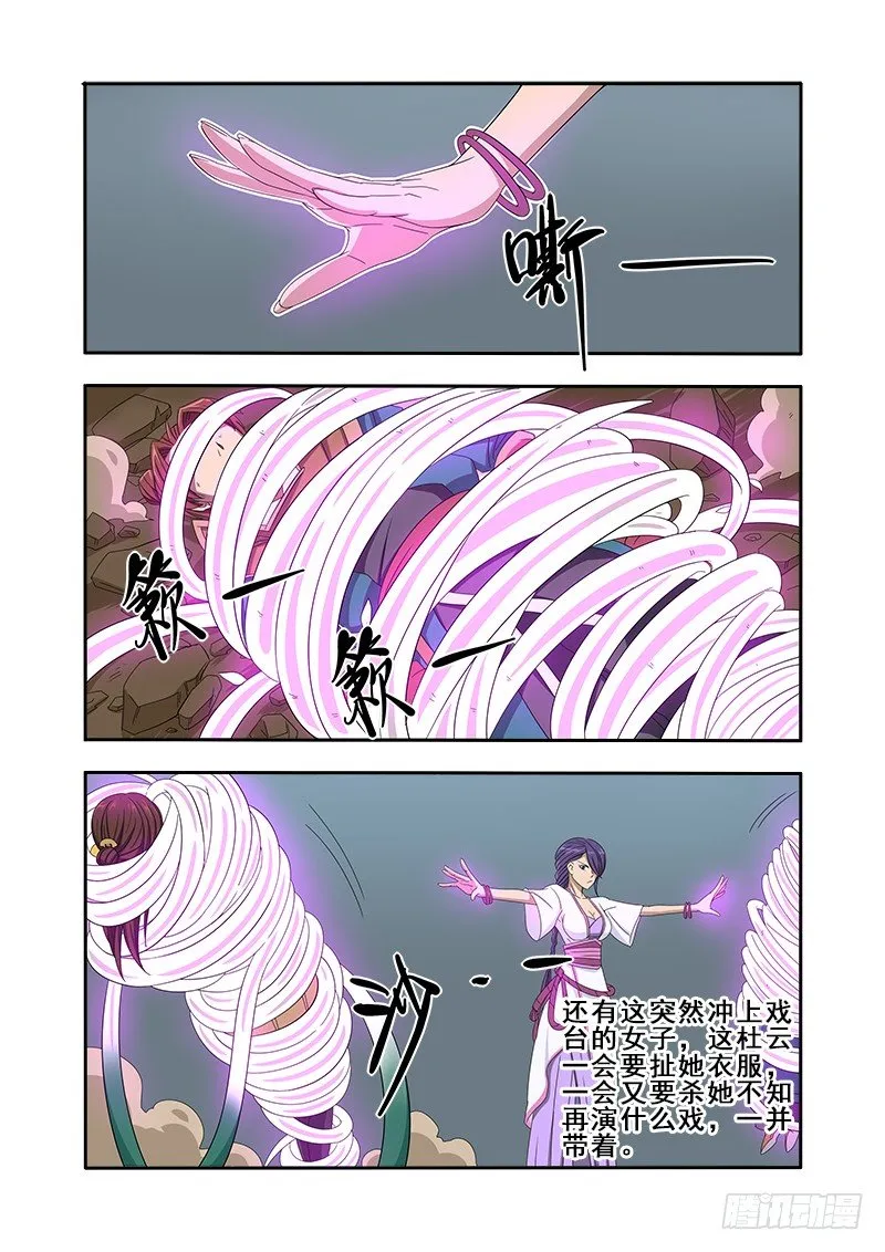 第二回合（下） 第7页
