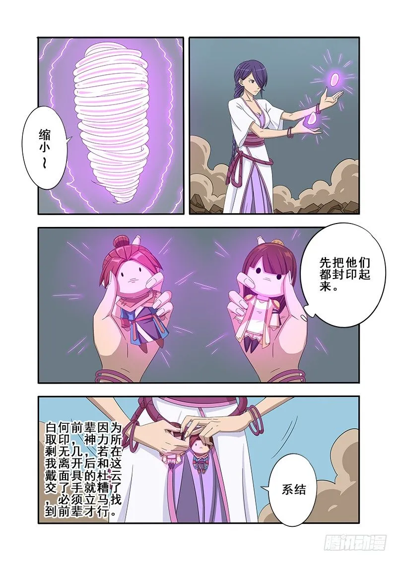第二回合（下） 第8页