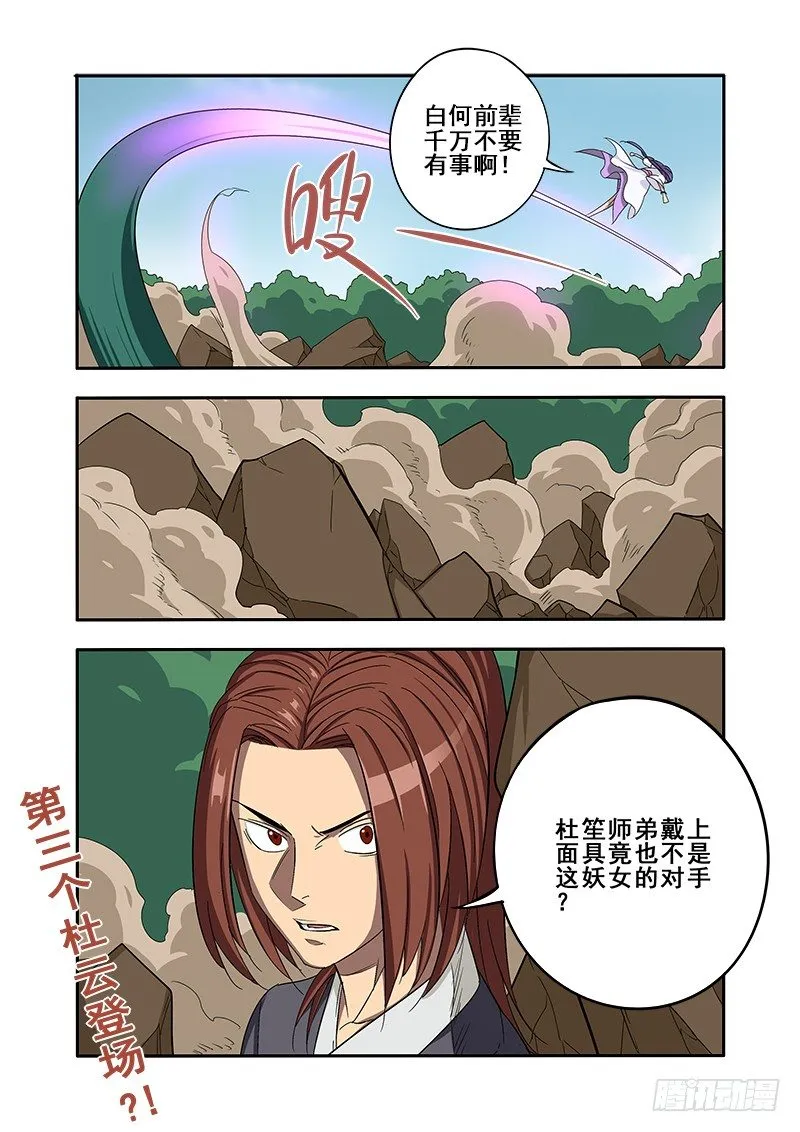 第二回合（下） 第9页