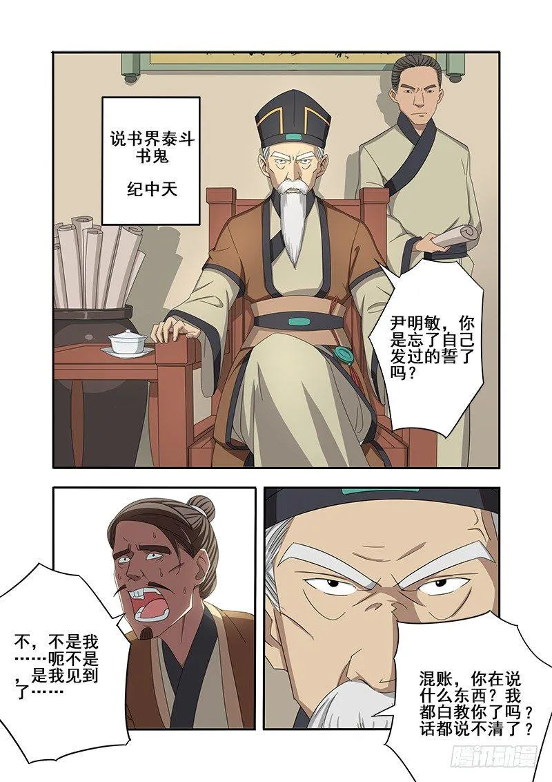 玄机（上） 第4页