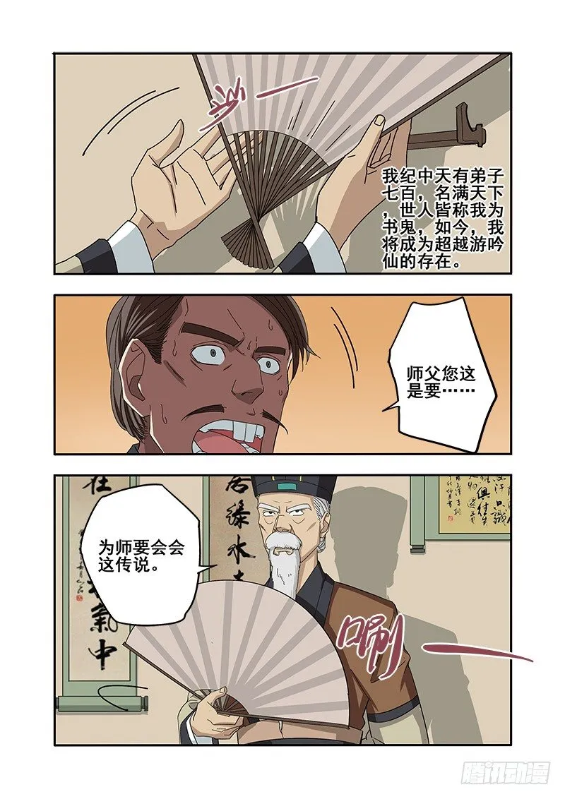 玄机（下） 第11页