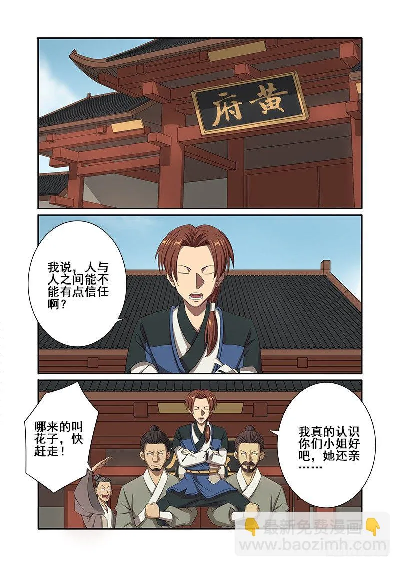 没有物质的爱情牛逼（上） 第2页