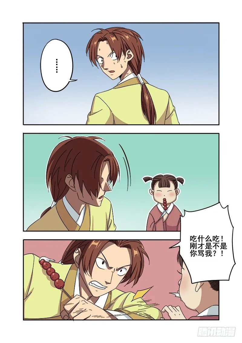 想学啊你？我教你啊！ 第2页