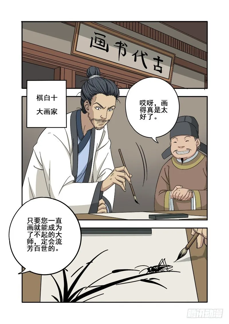 想学啊你？我教你啊！ 第4页