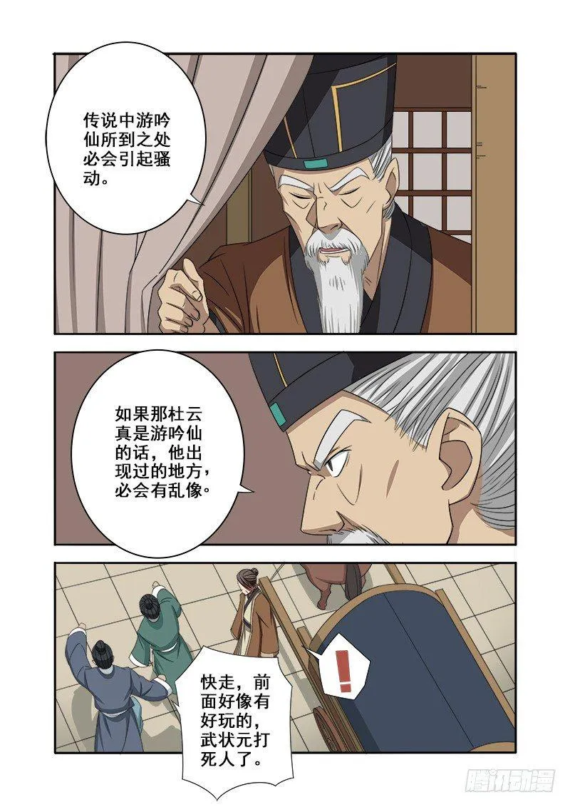 即日头条 第3页